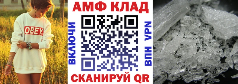 купить наркотик  blacksprut ссылки  АМФЕТАМИН 97%  Баймак 