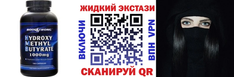 купить наркоту  Баймак  Бутират GHB 