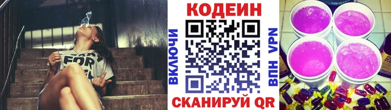 mega tor  где можно купить наркотик  Баймак  Codein Purple Drank 