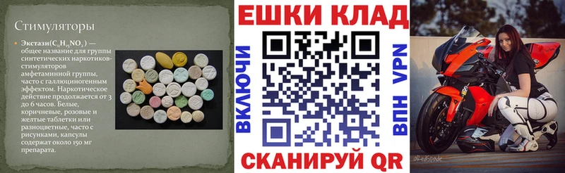 Ecstasy MDMA Баймак