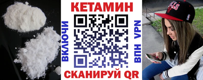Кетамин ketamine  даркнет сайт  Баймак 